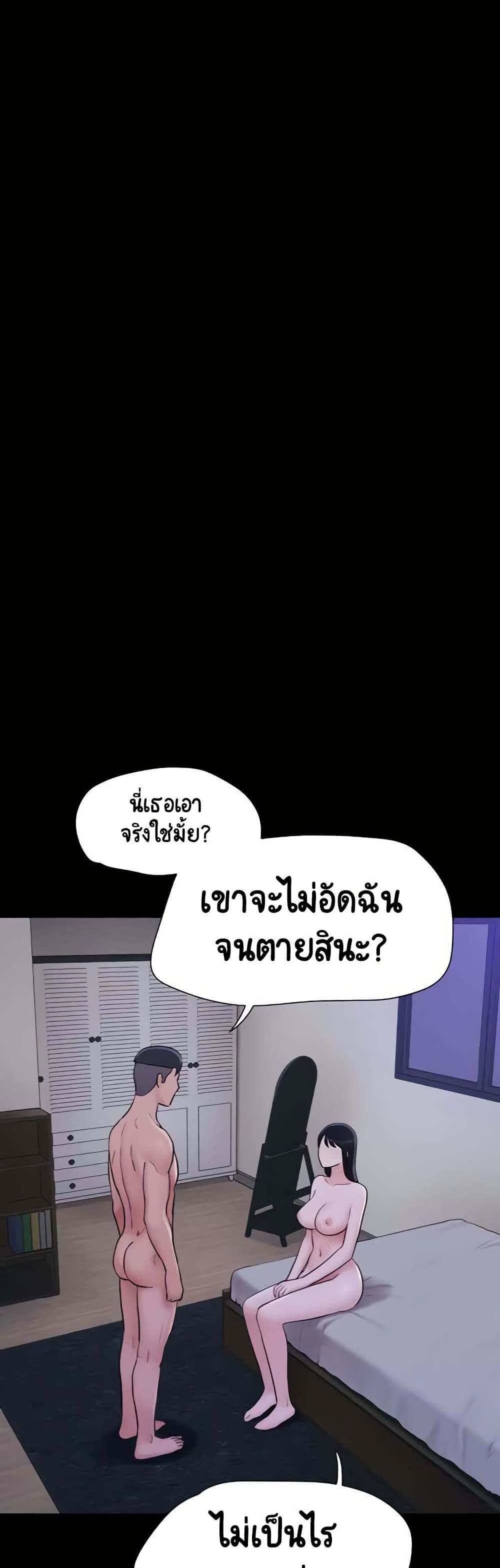 Soeun page 18