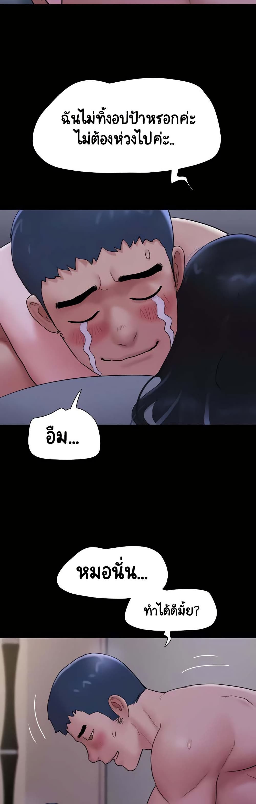 Soeun page 29