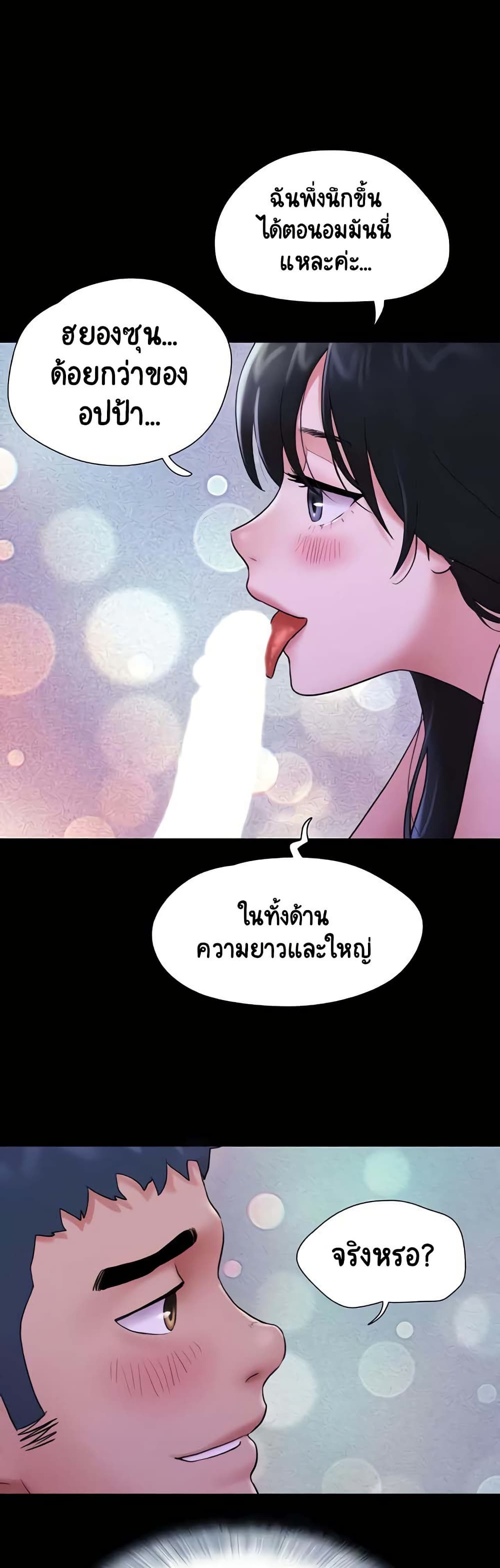 Soeun page 42