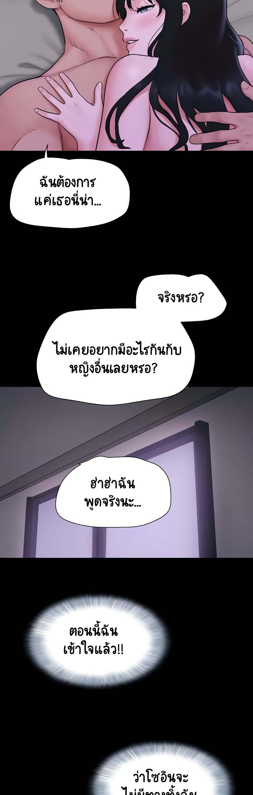 Soeun page 44