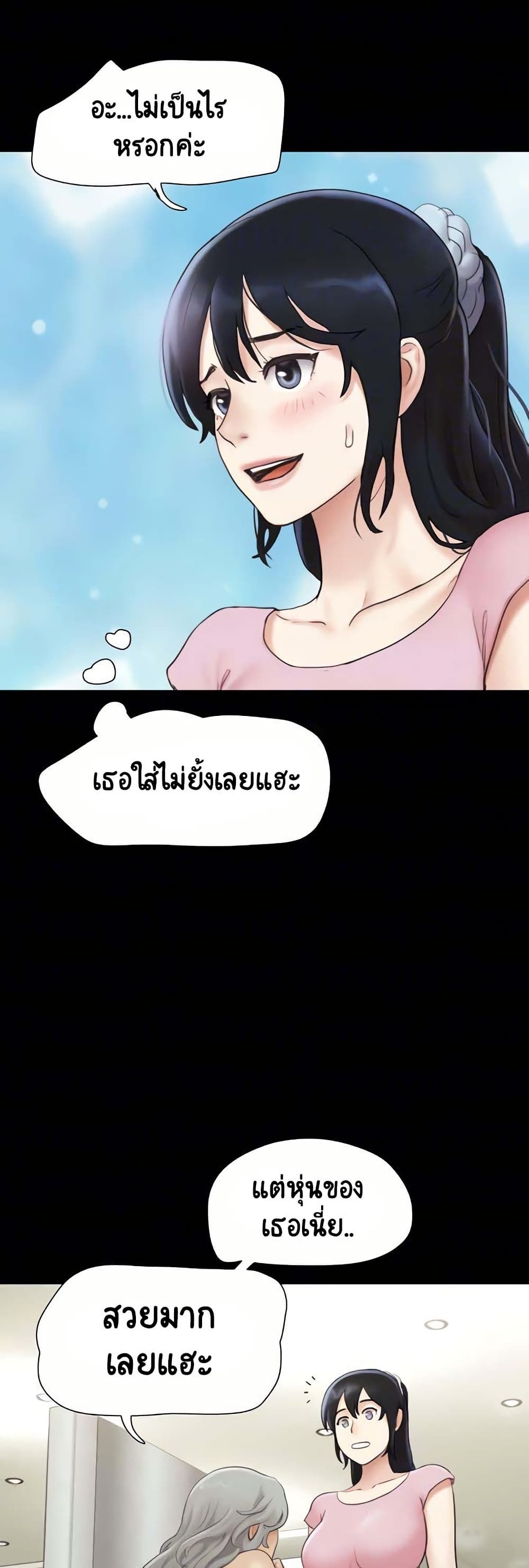 Soeun page 6