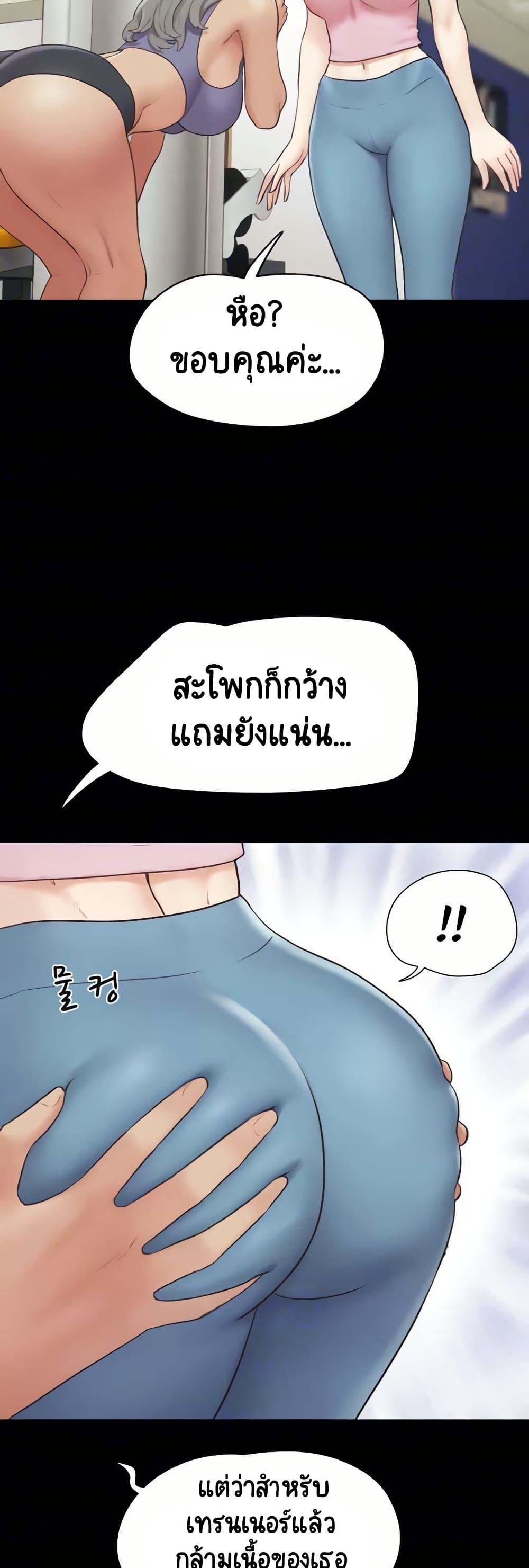 Soeun page 7