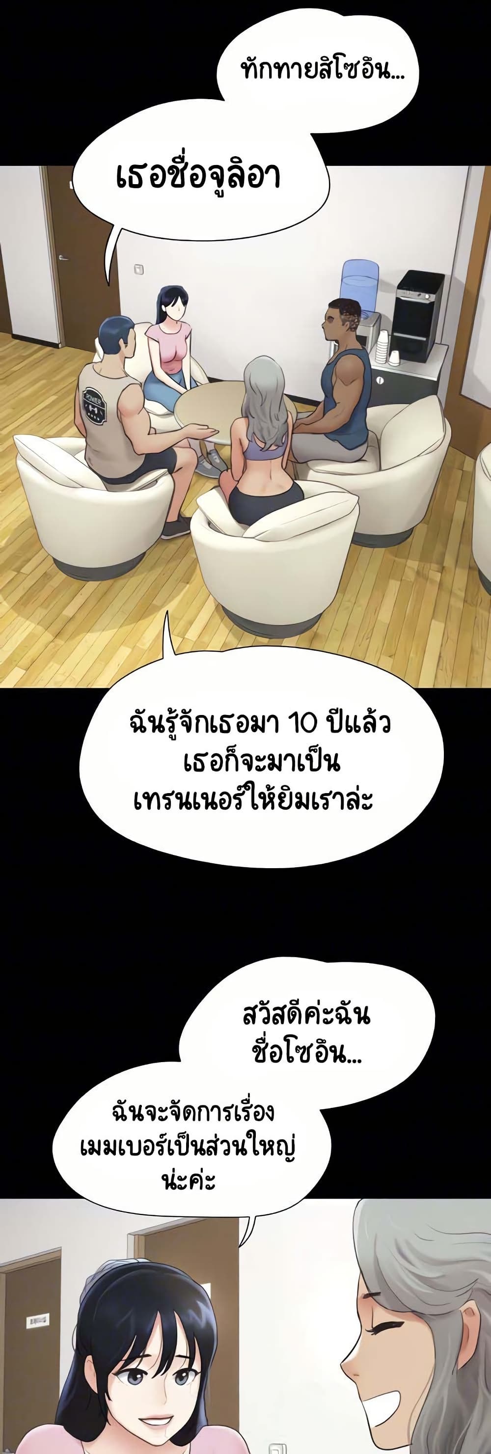 Soeun page 12
