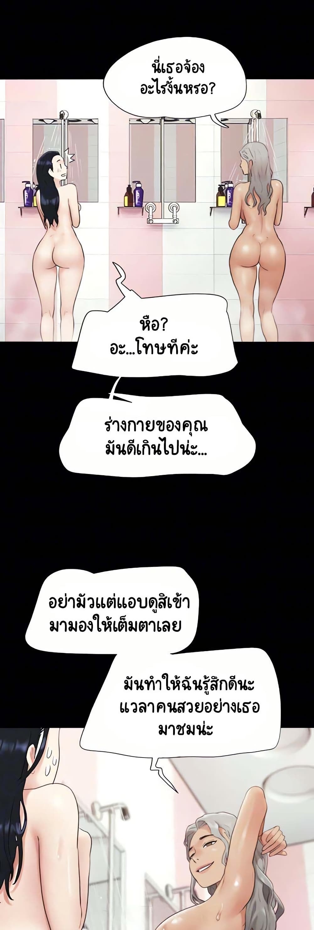 Soeun page 39
