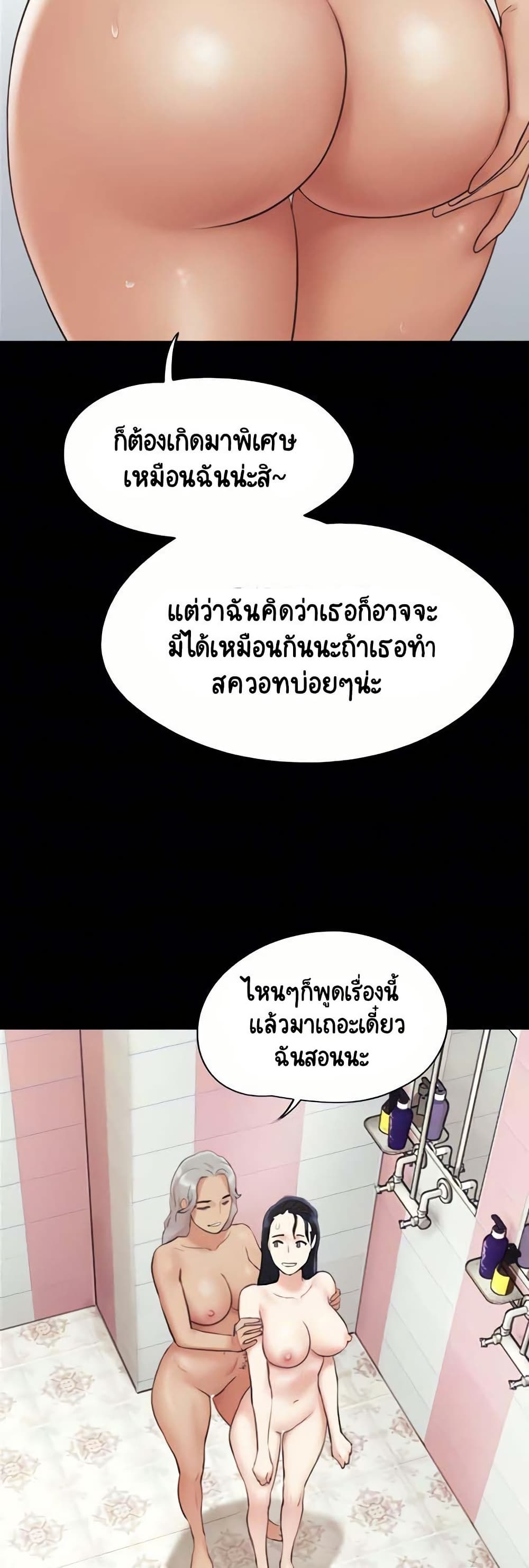 Soeun page 44