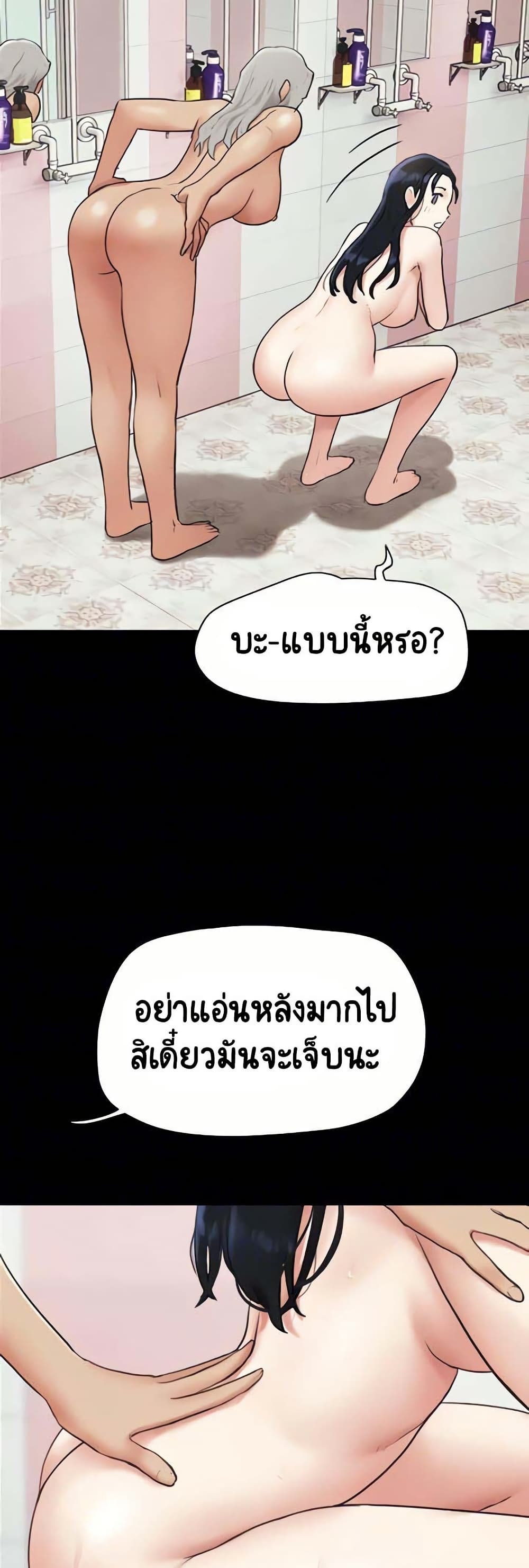 Soeun page 46