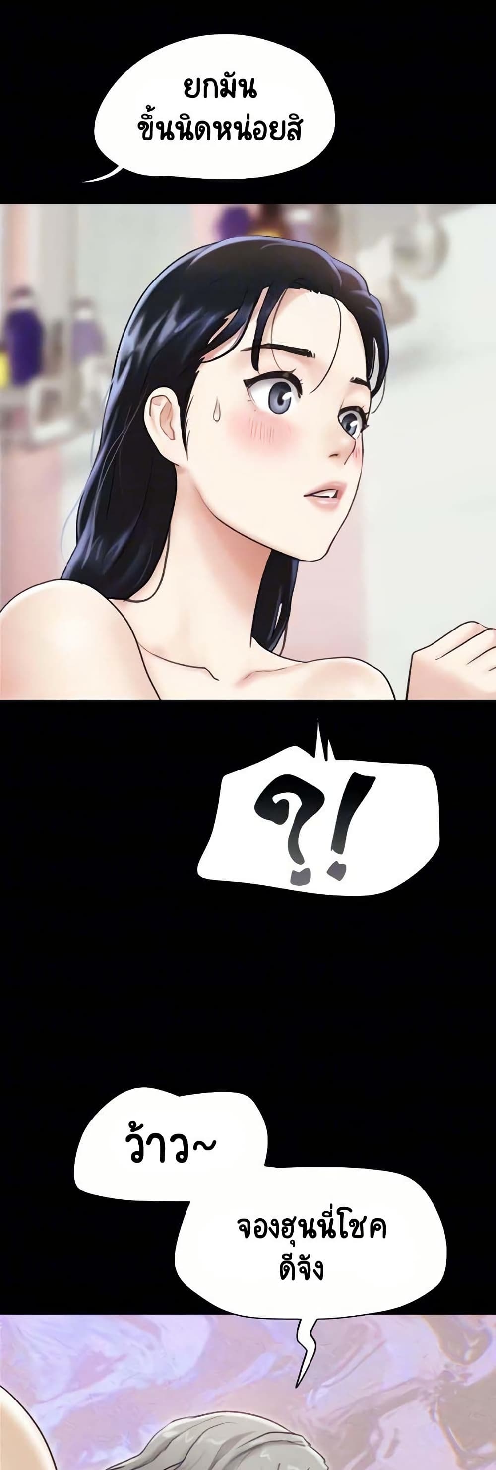 Soeun page 50