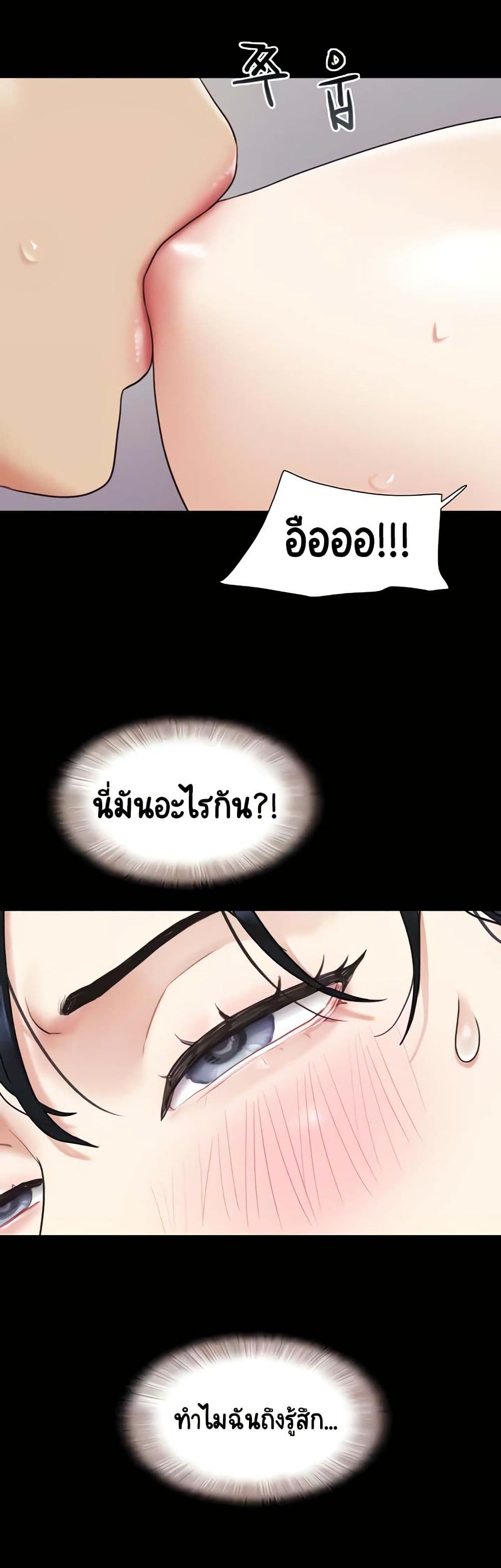 Soeun page 9