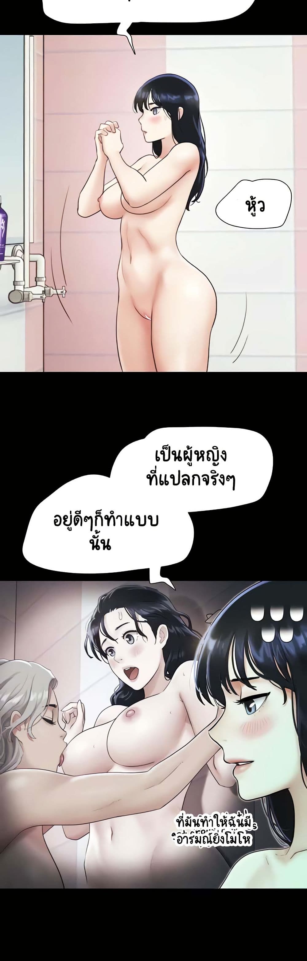 Soeun page 17