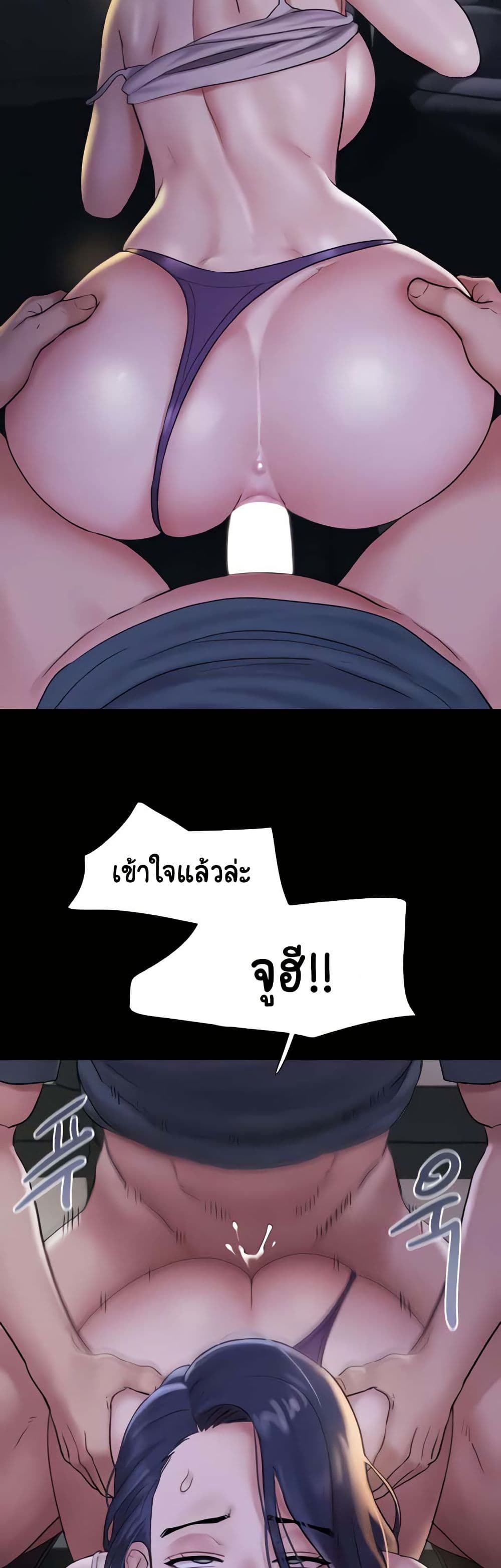 Soeun page 22