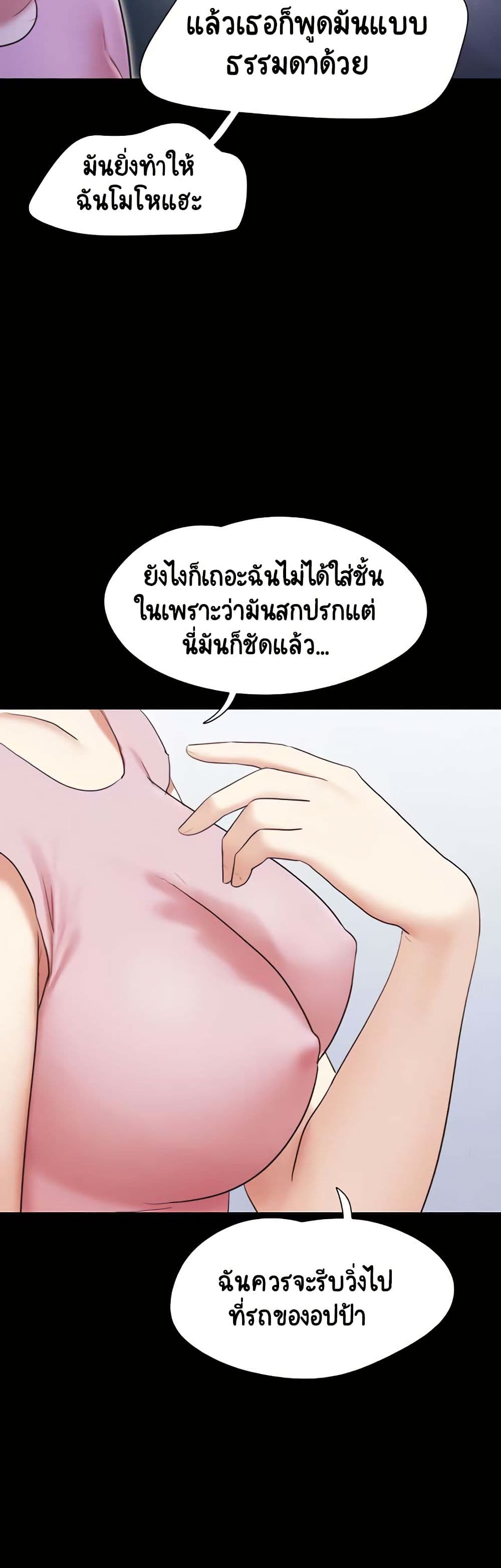 Soeun page 41