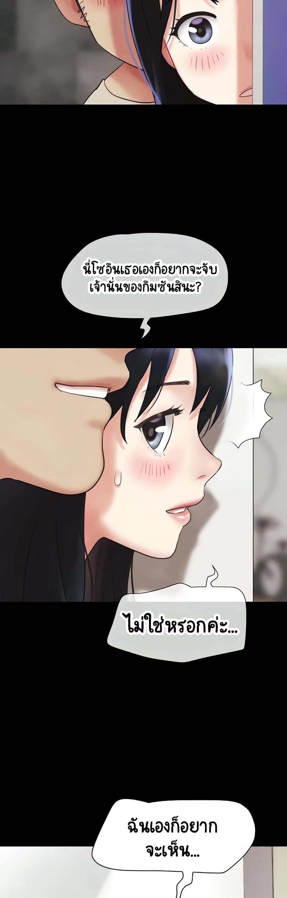 Soeun page 50
