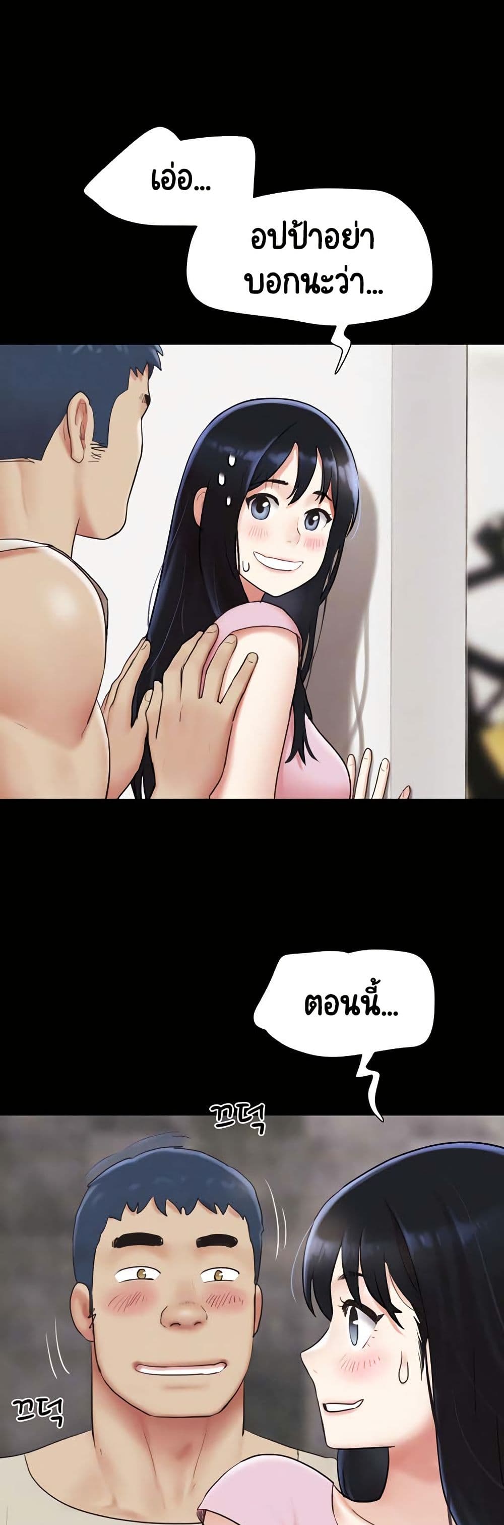 Soeun page 3