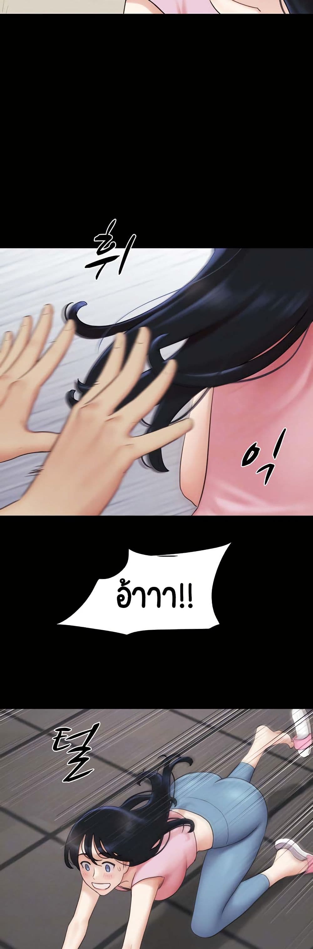 Soeun page 4