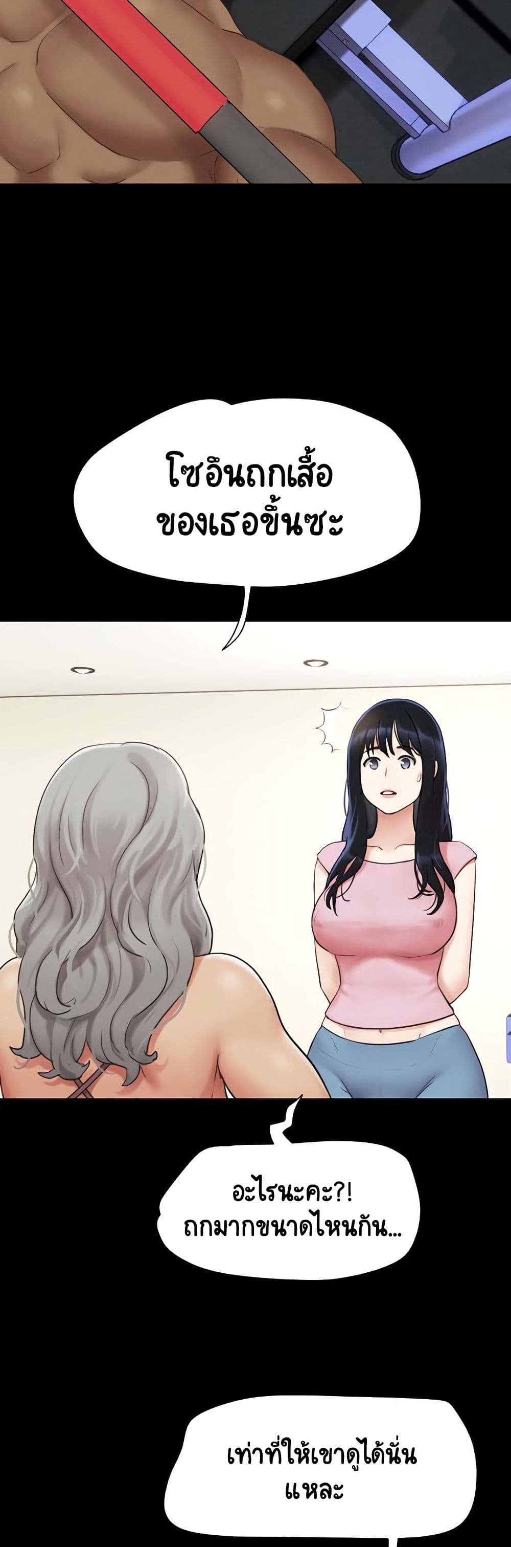 Soeun page 18