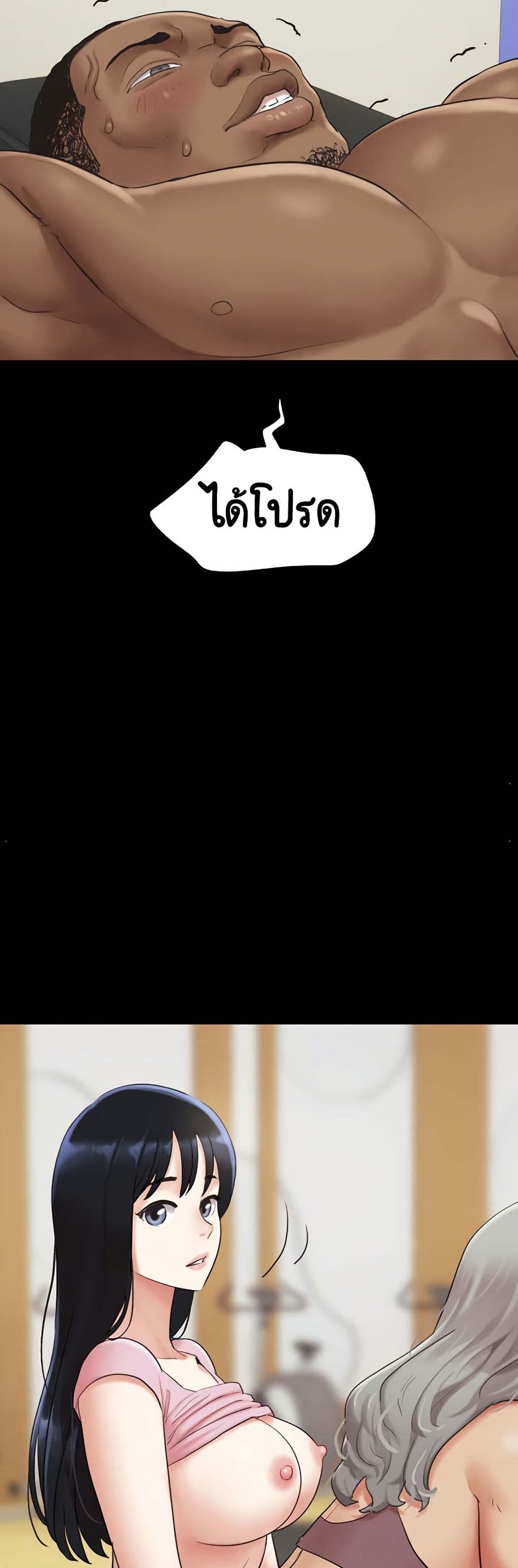 Soeun page 40