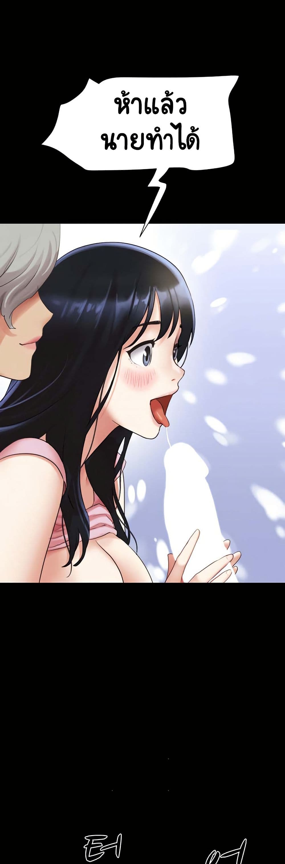 Soeun page 45