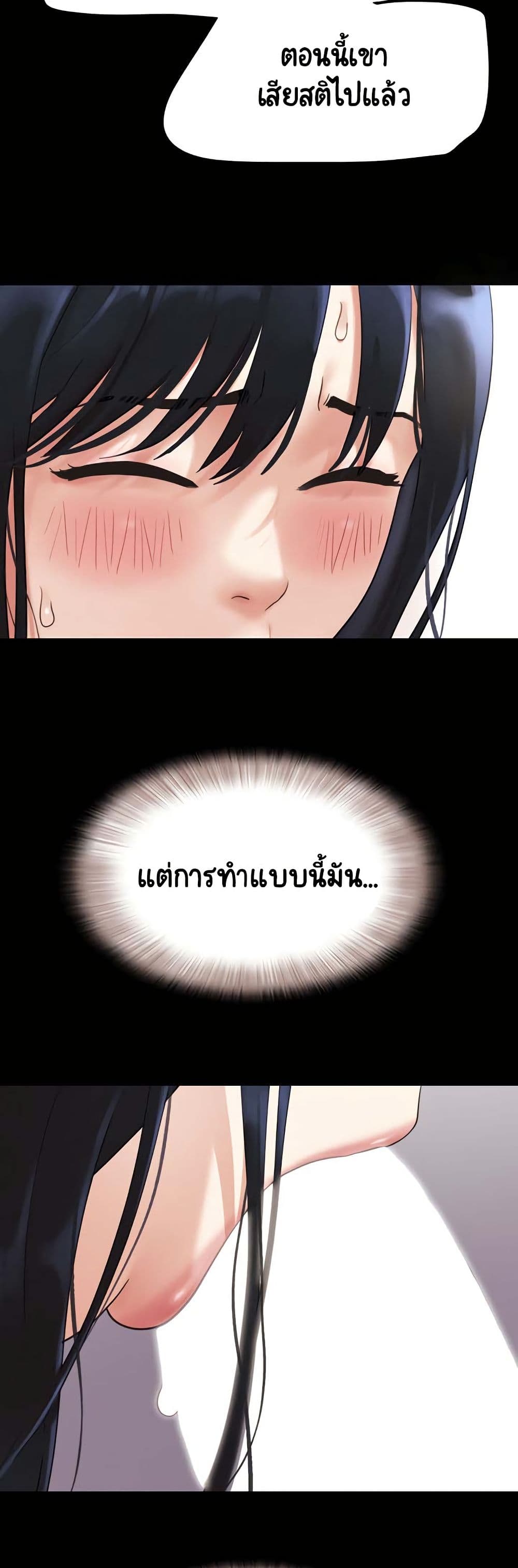 Soeun page 48