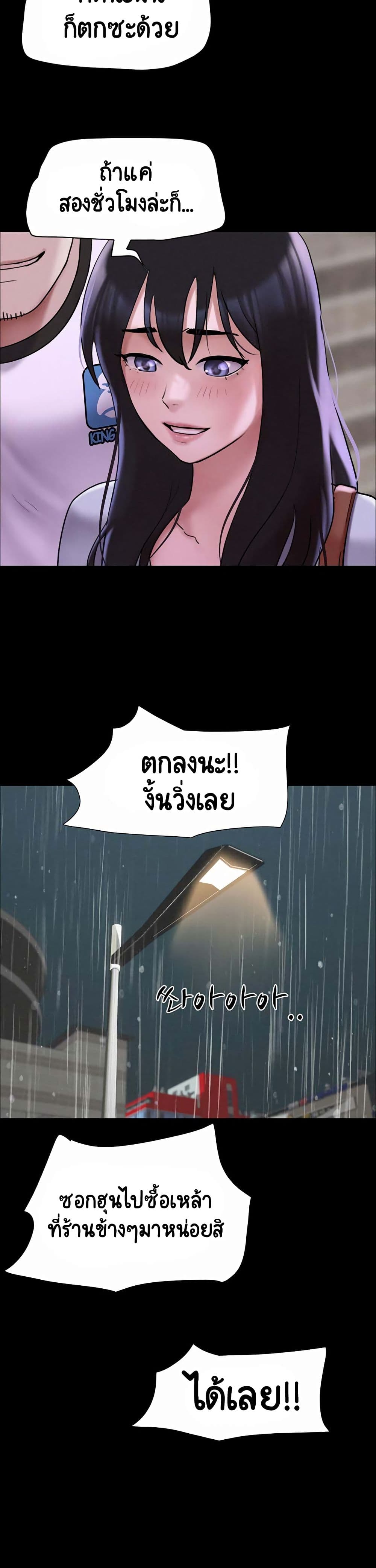 Soeun page 10