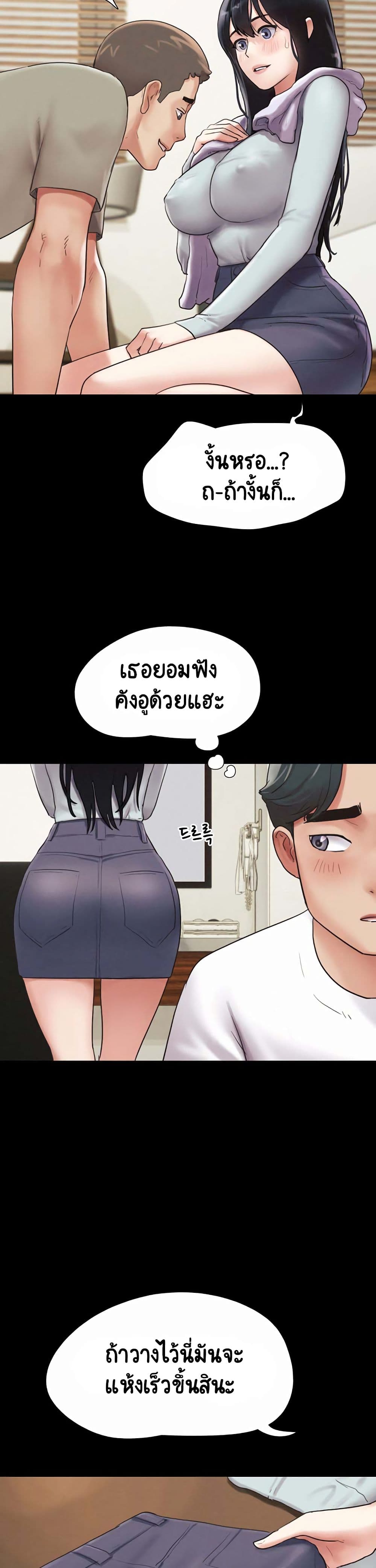 Soeun page 14