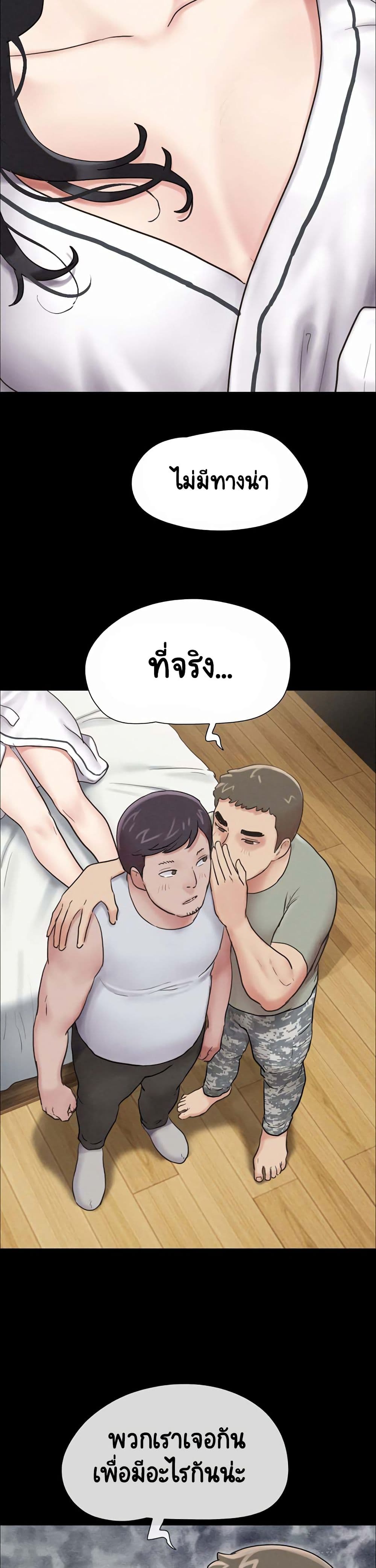Soeun page 25