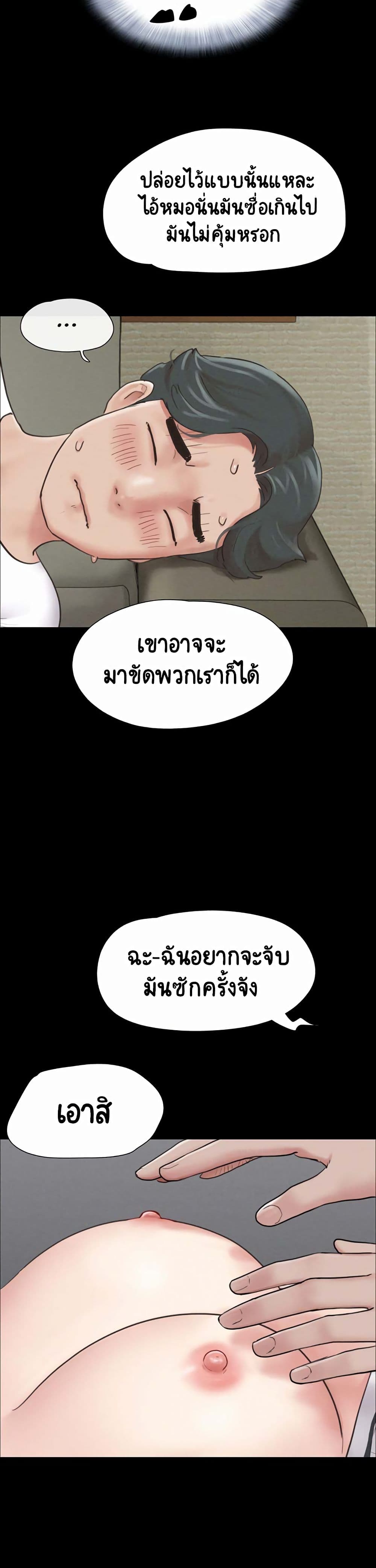Soeun page 34