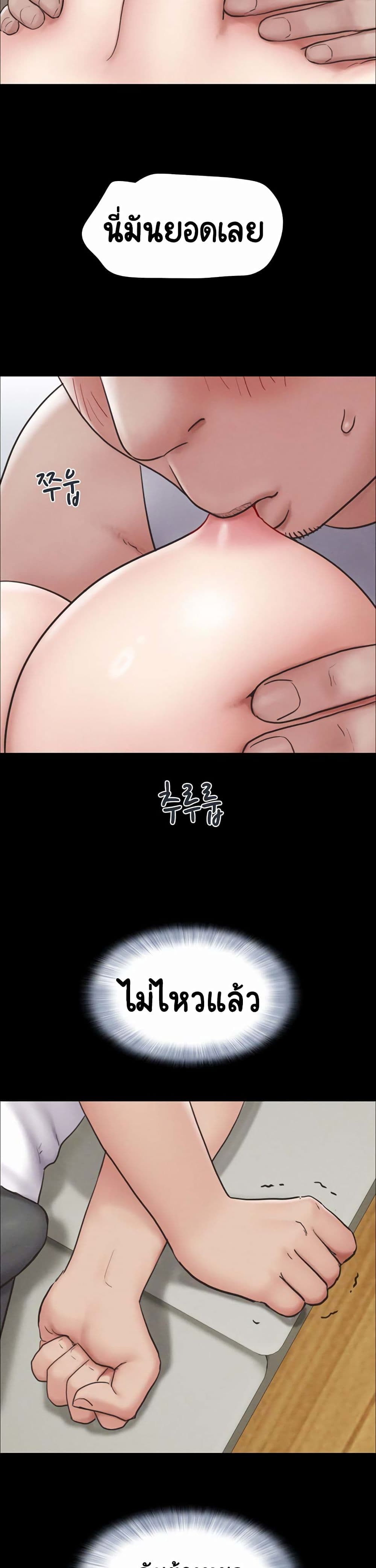Soeun page 38