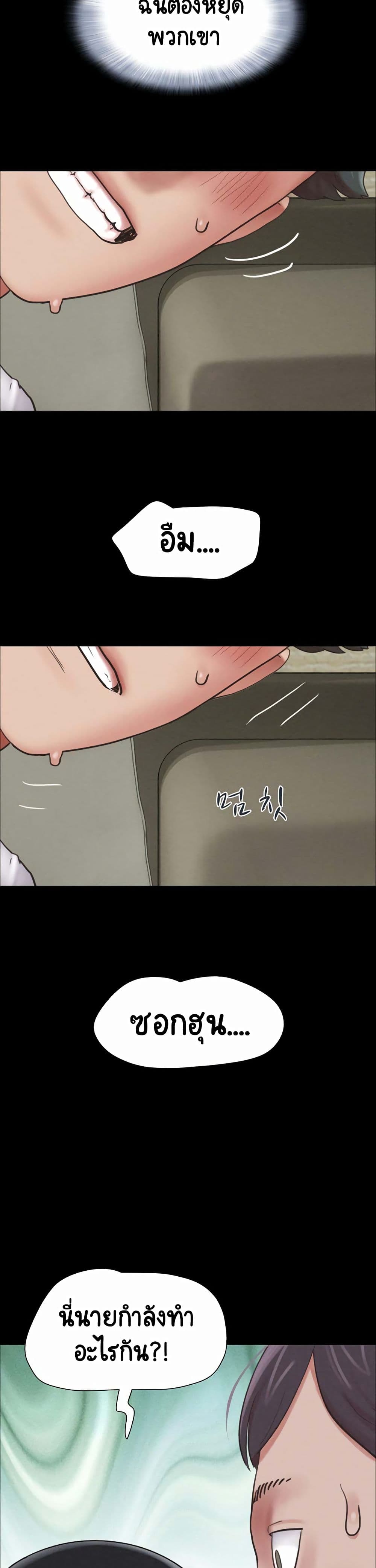 Soeun page 39