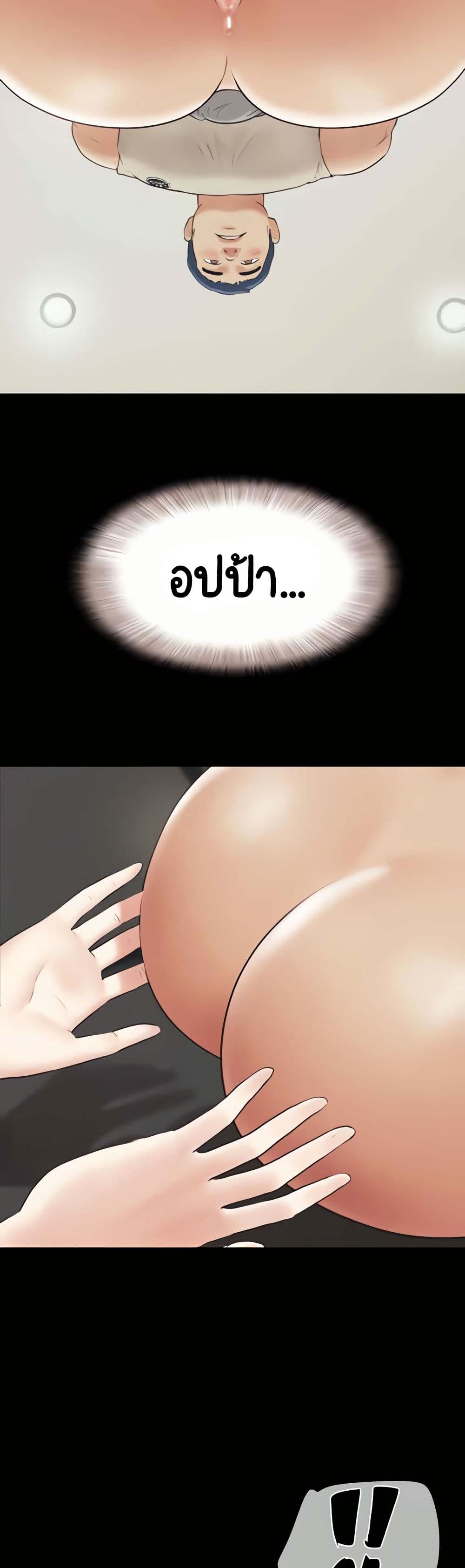 Soeun page 44