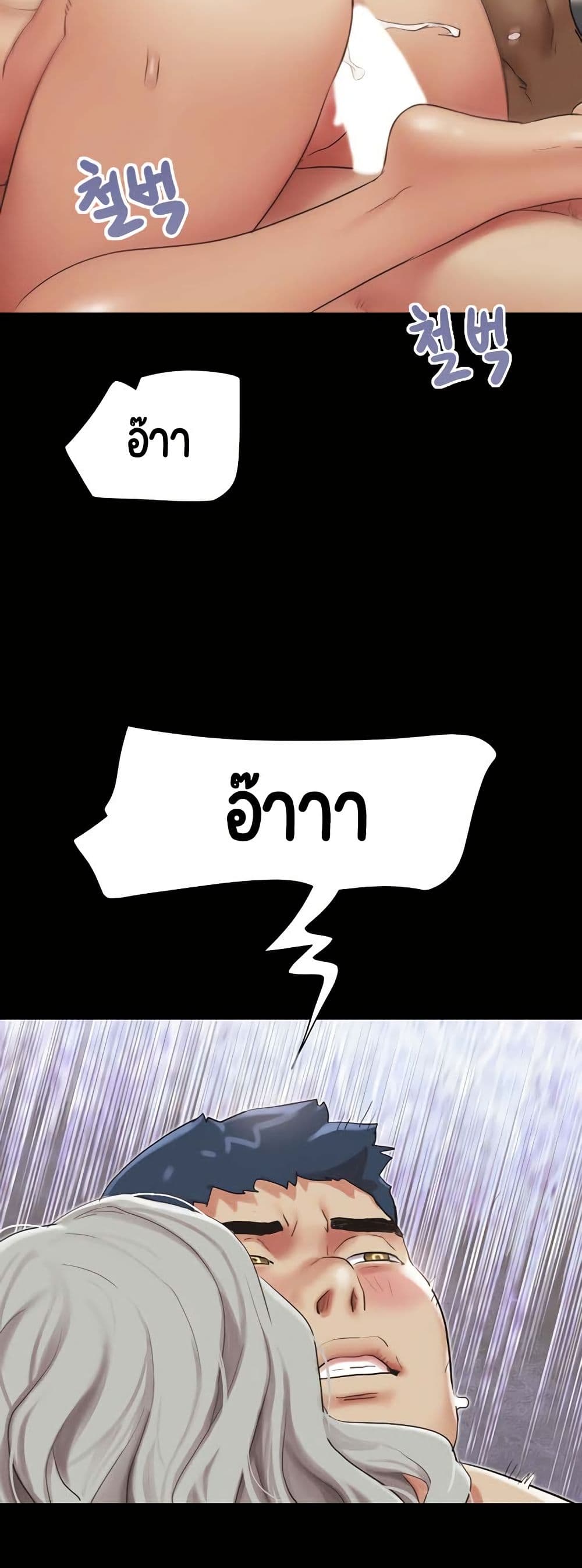 Soeun page 41