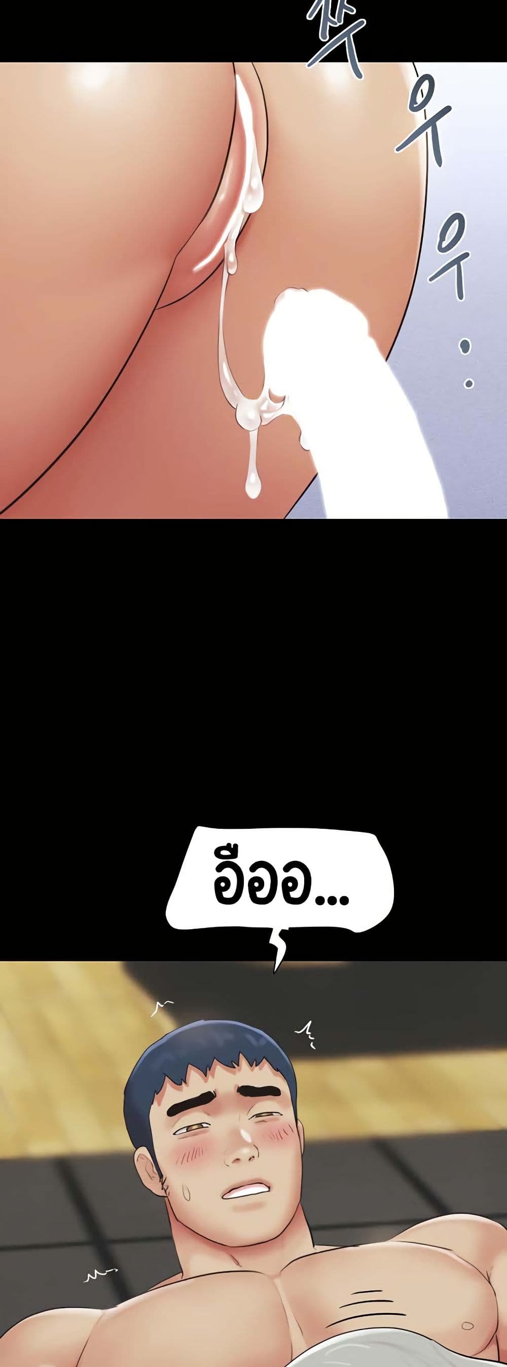Soeun page 45