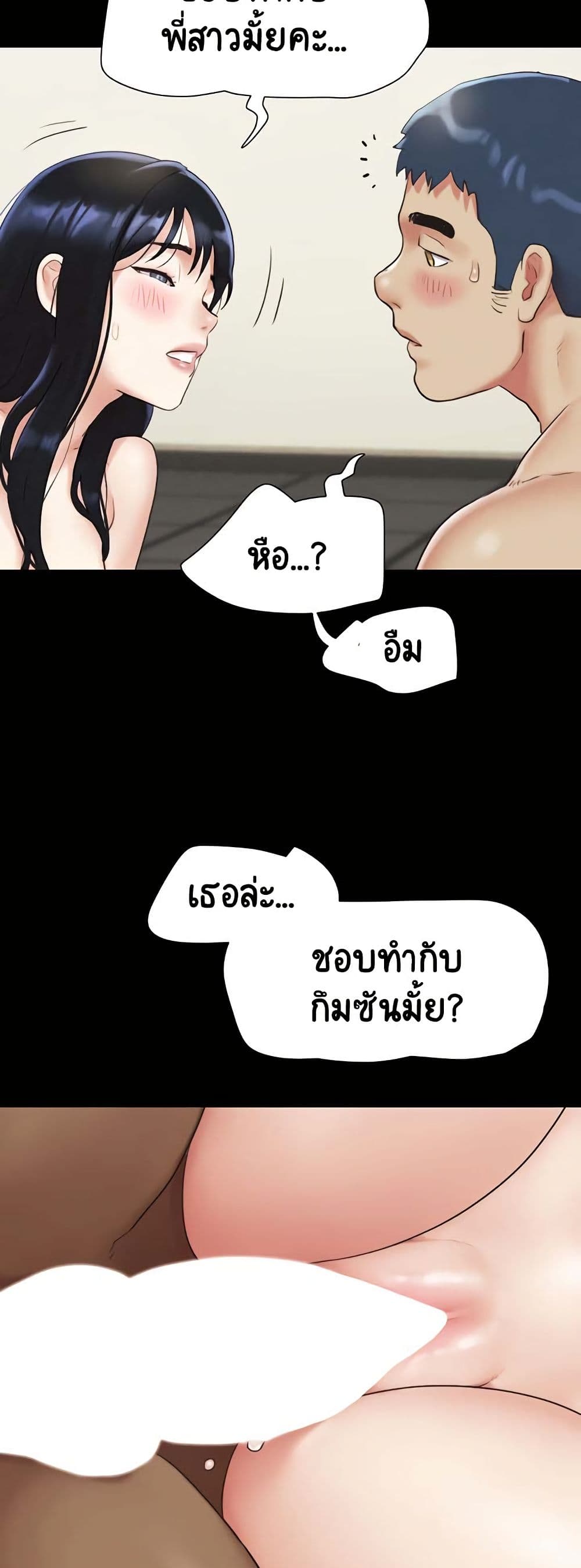 Soeun page 51