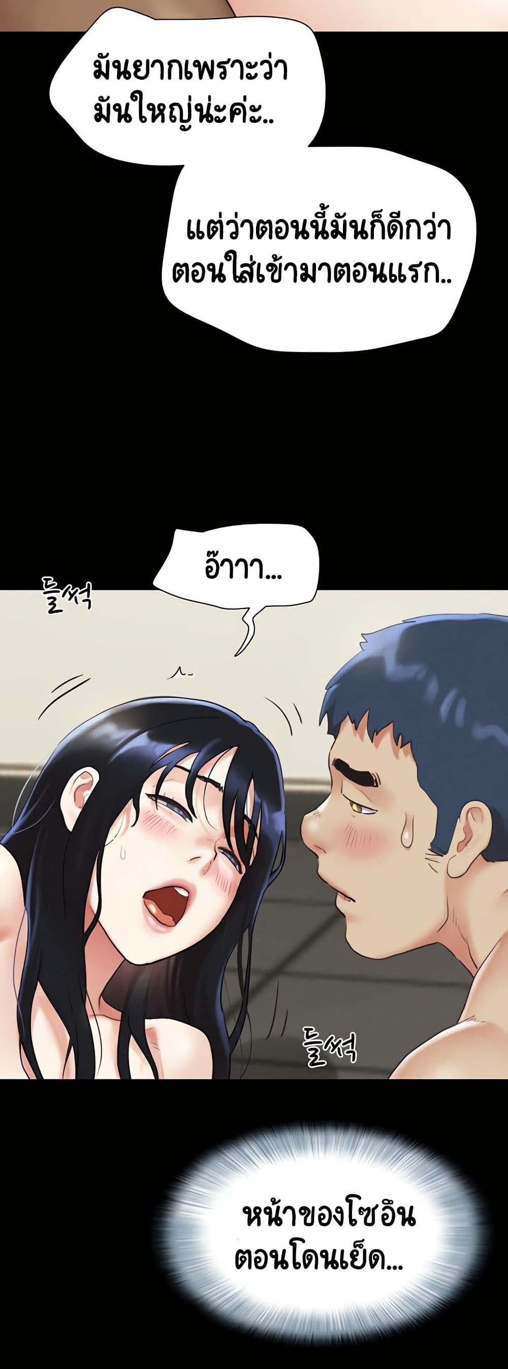 Soeun page 52
