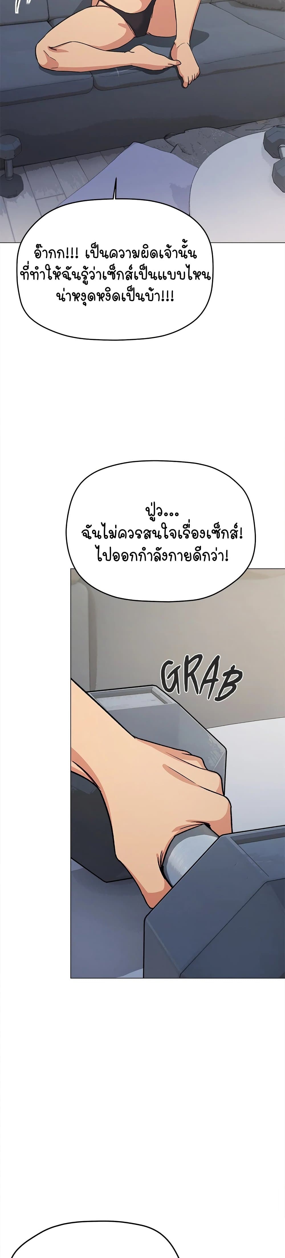 Soeun page 36