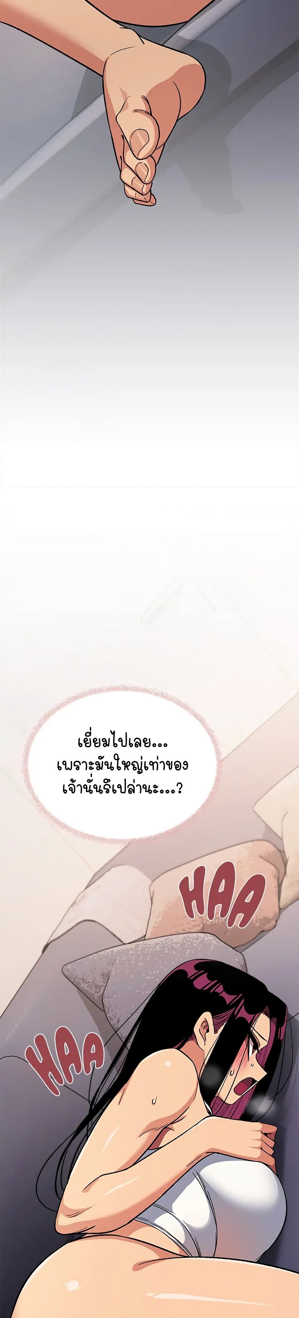 Soeun page 44