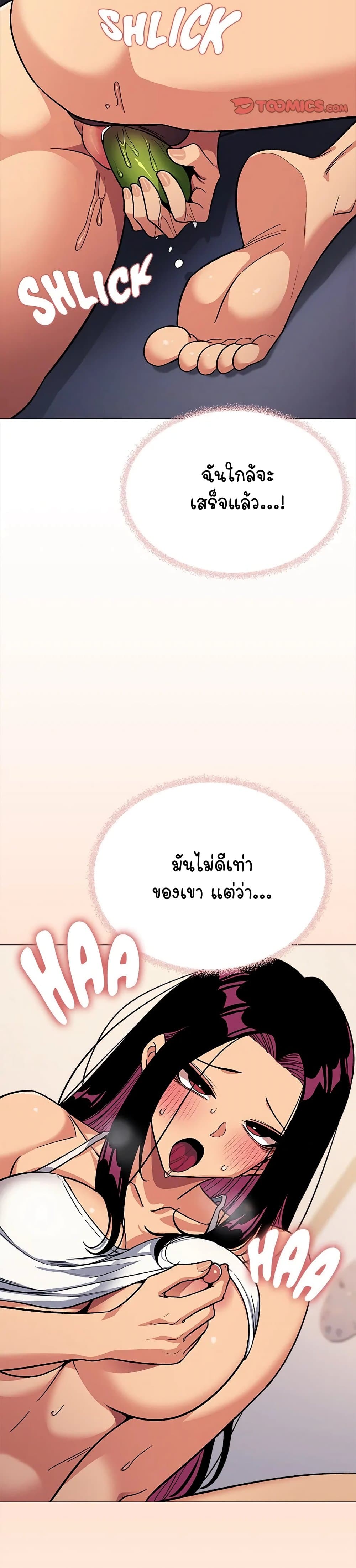 Soeun page 45