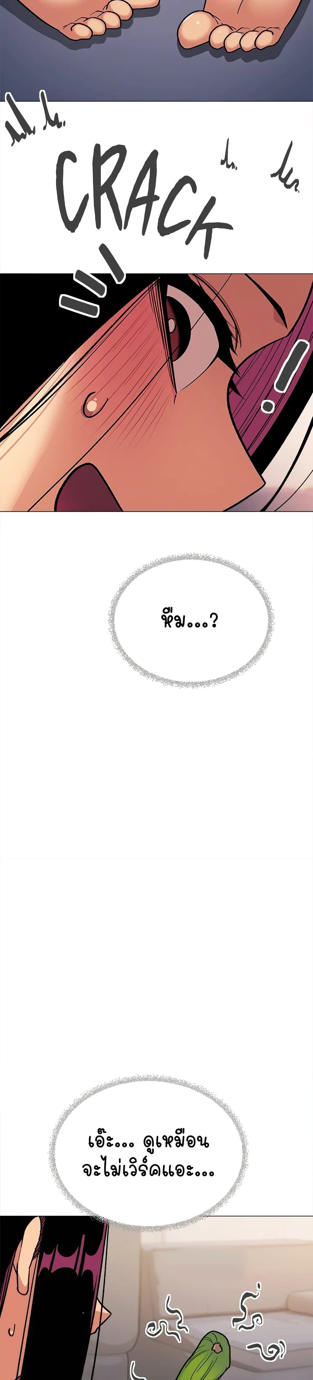 Soeun page 48