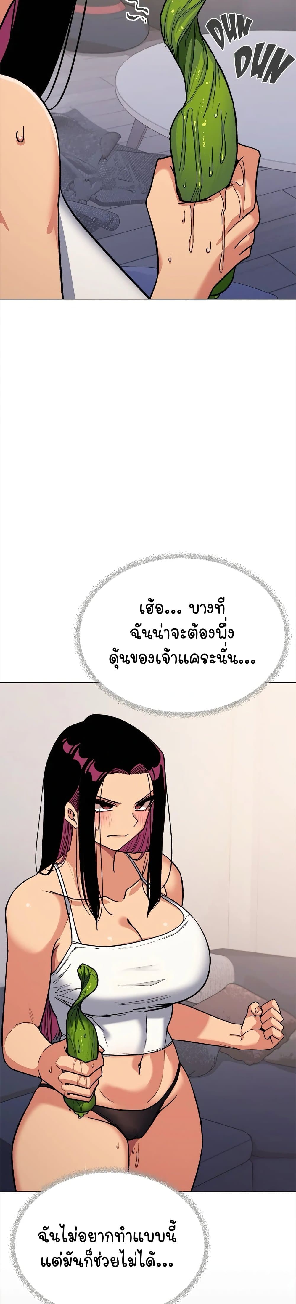 Soeun page 49