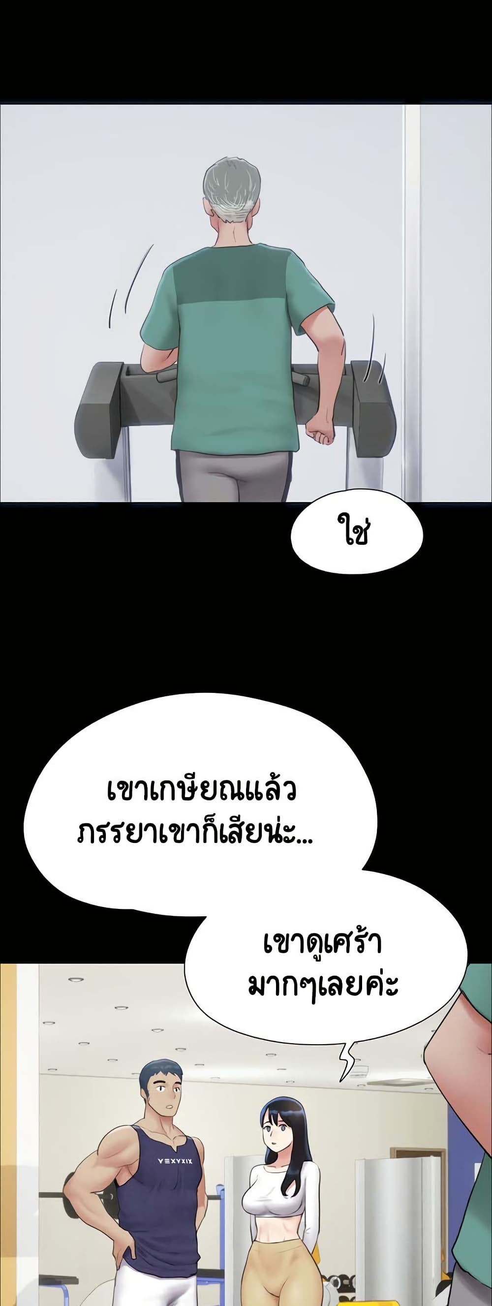 Soeun page 3