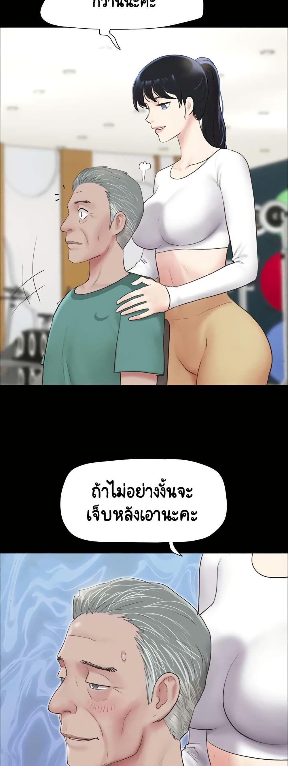 Soeun page 8