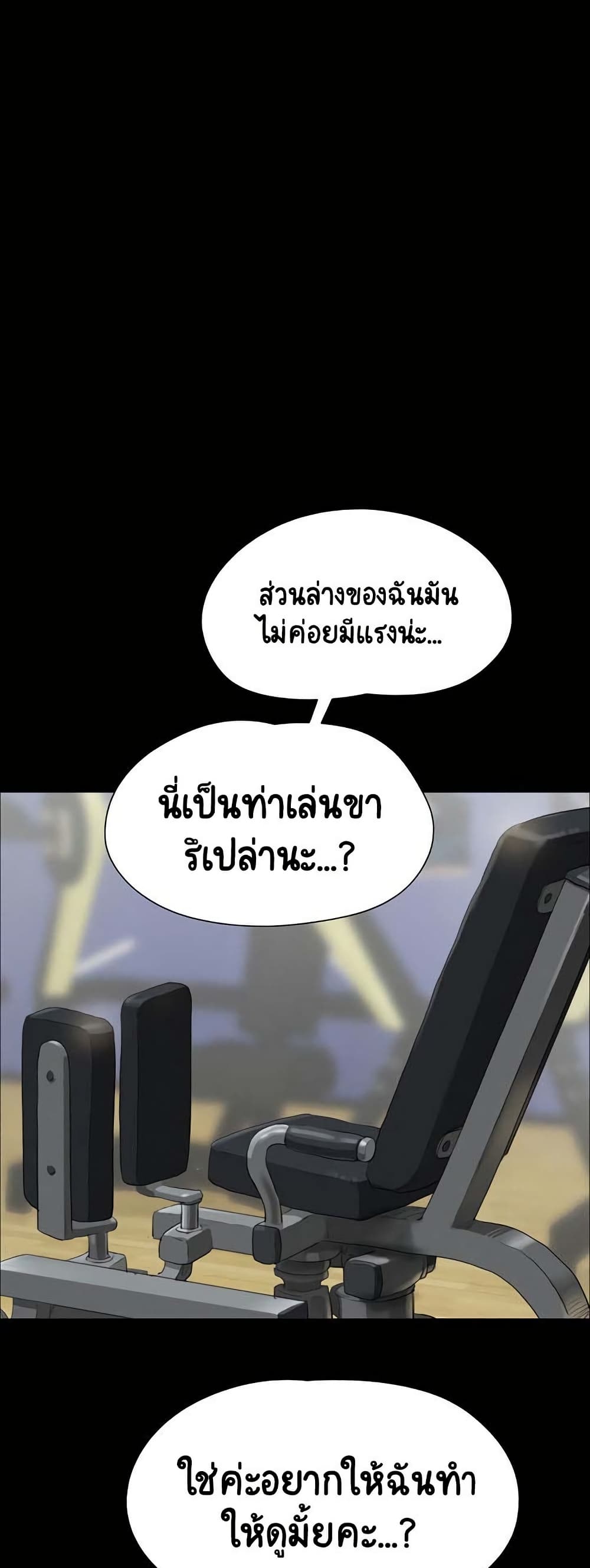 Soeun page 12