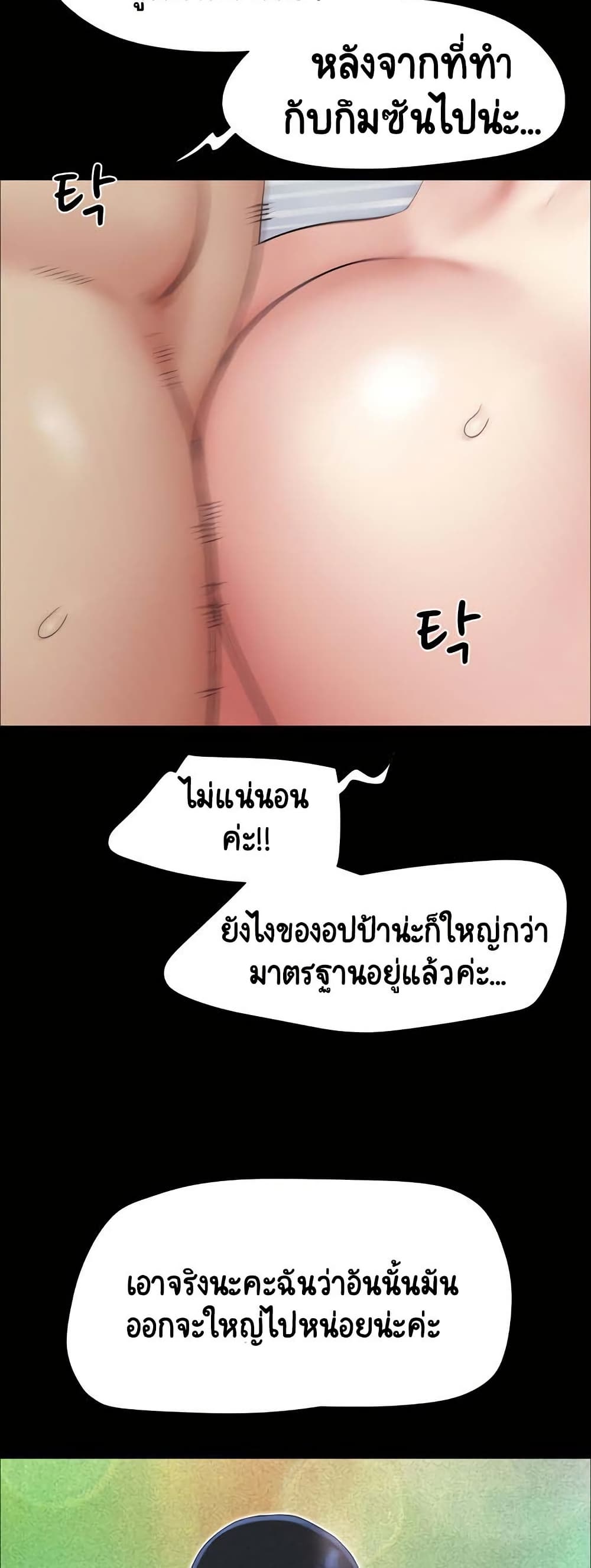 Soeun page 30