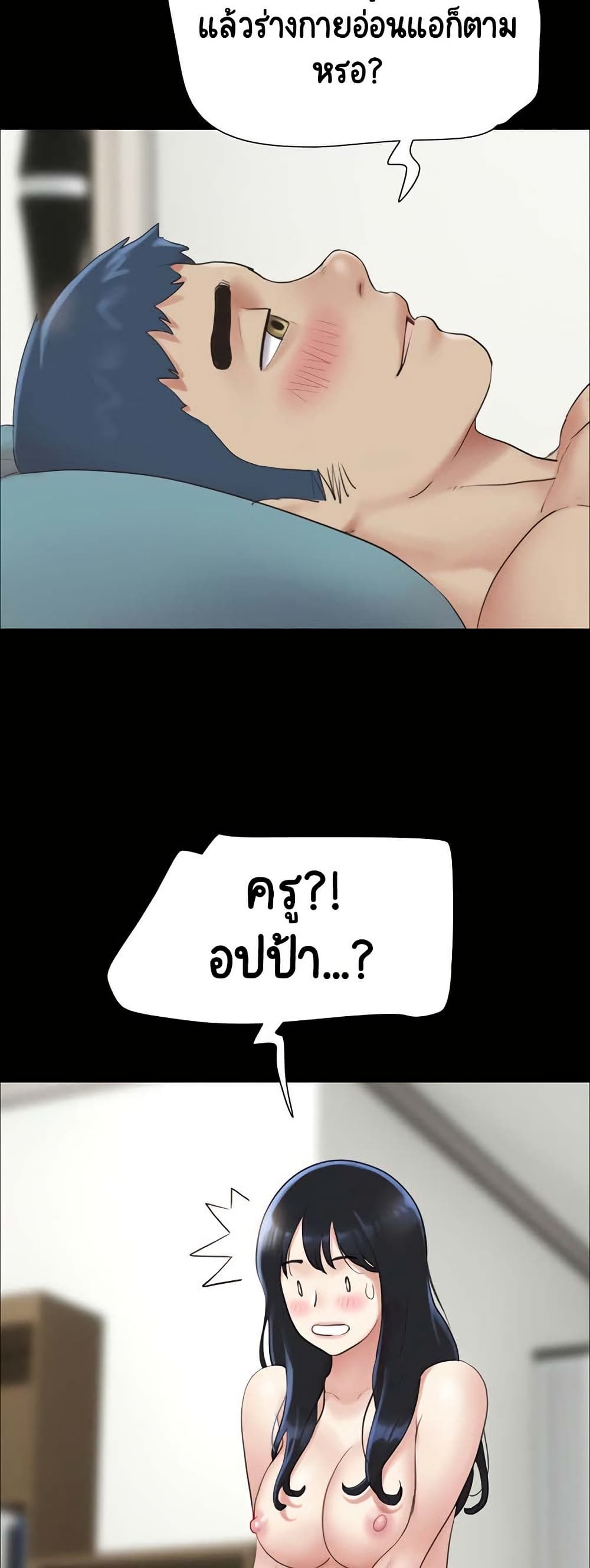 Soeun page 38