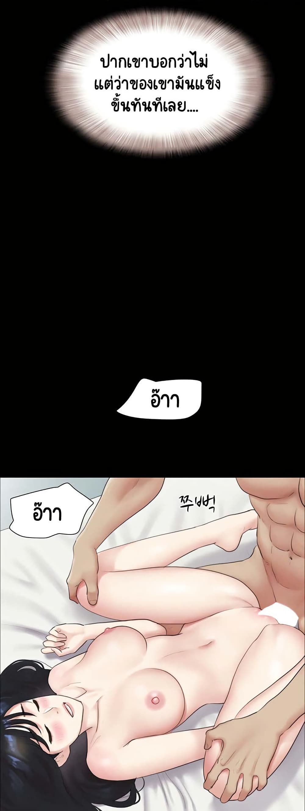 Soeun page 40