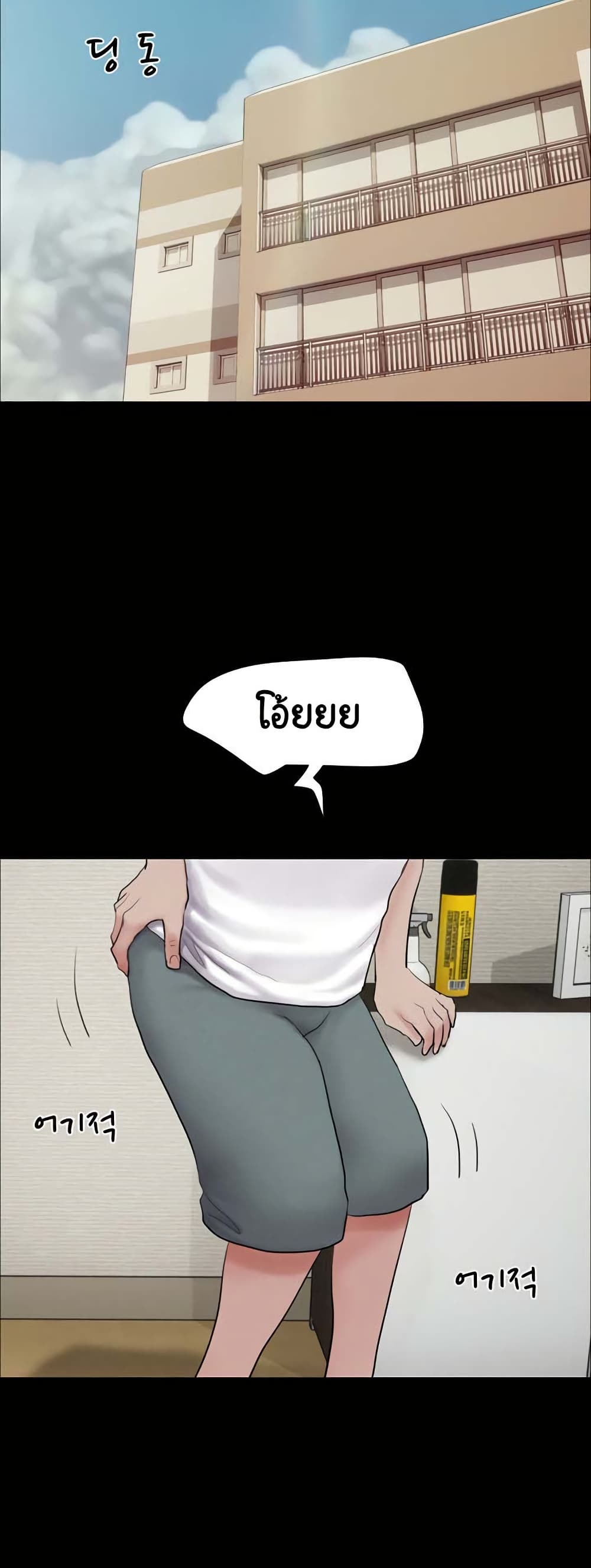 Soeun page 49