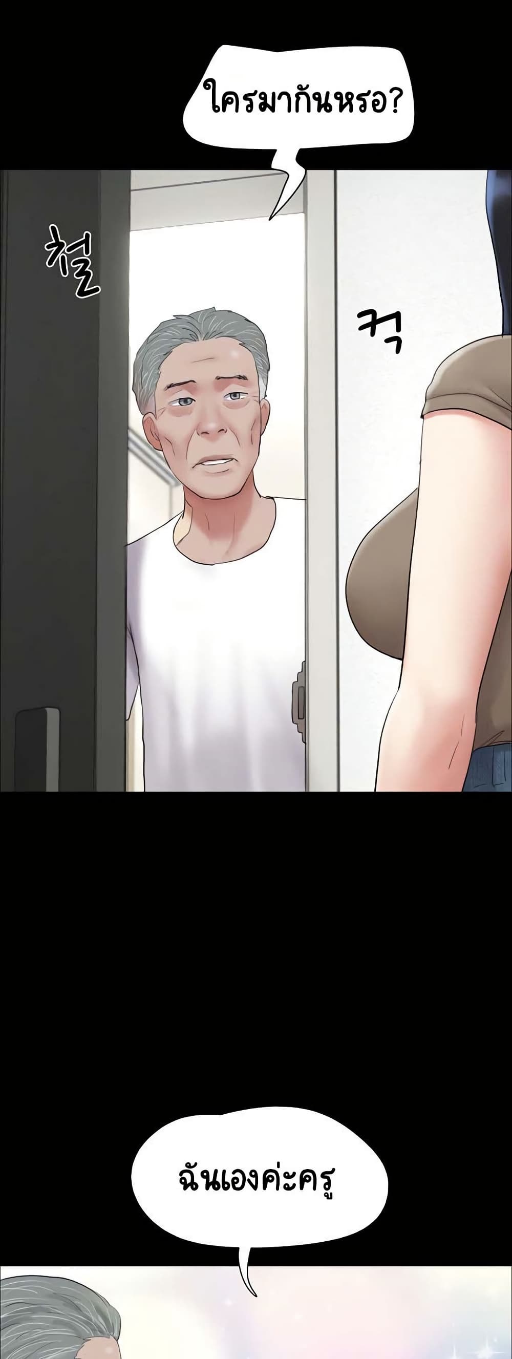 Soeun page 50