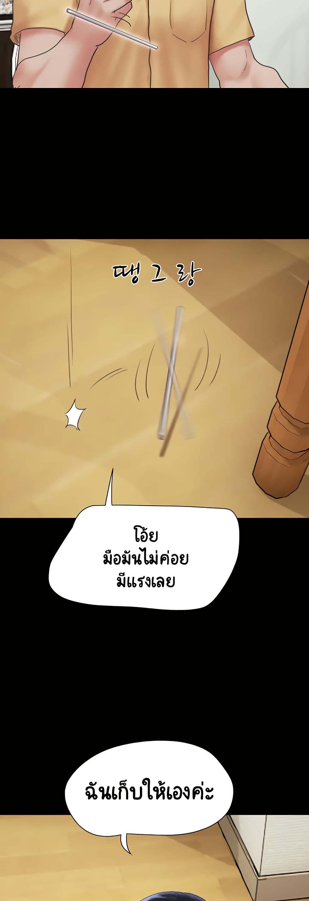 Soeun page 6