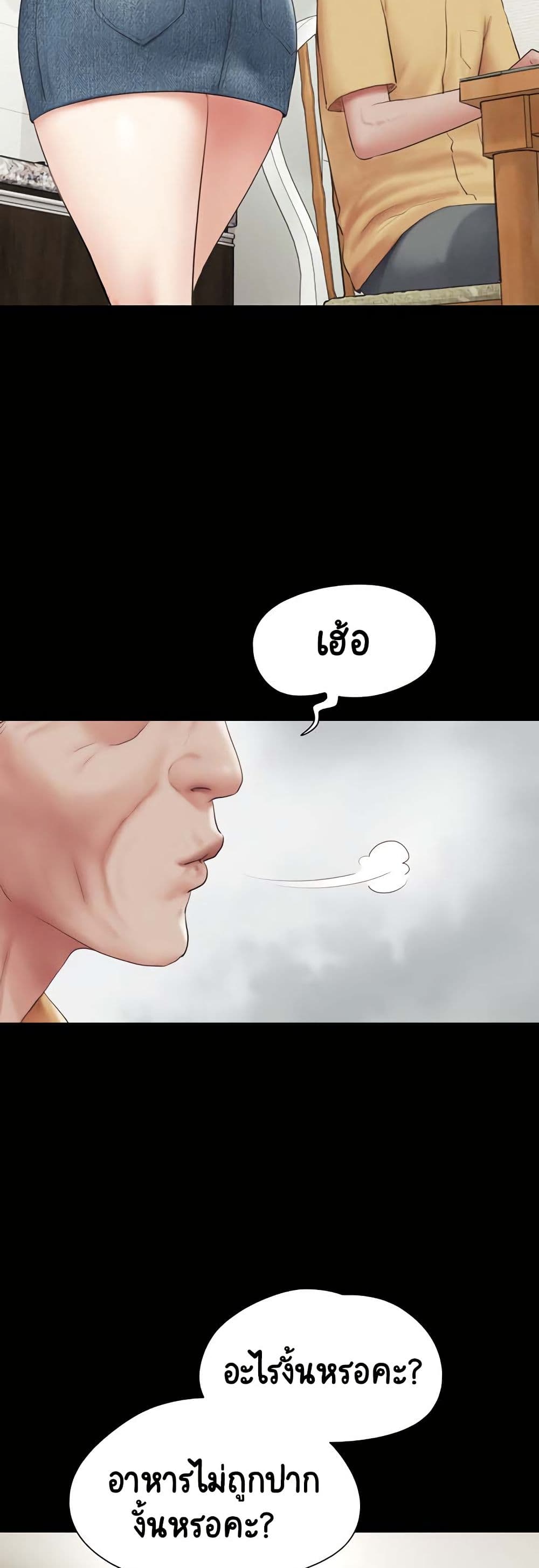 Soeun page 9