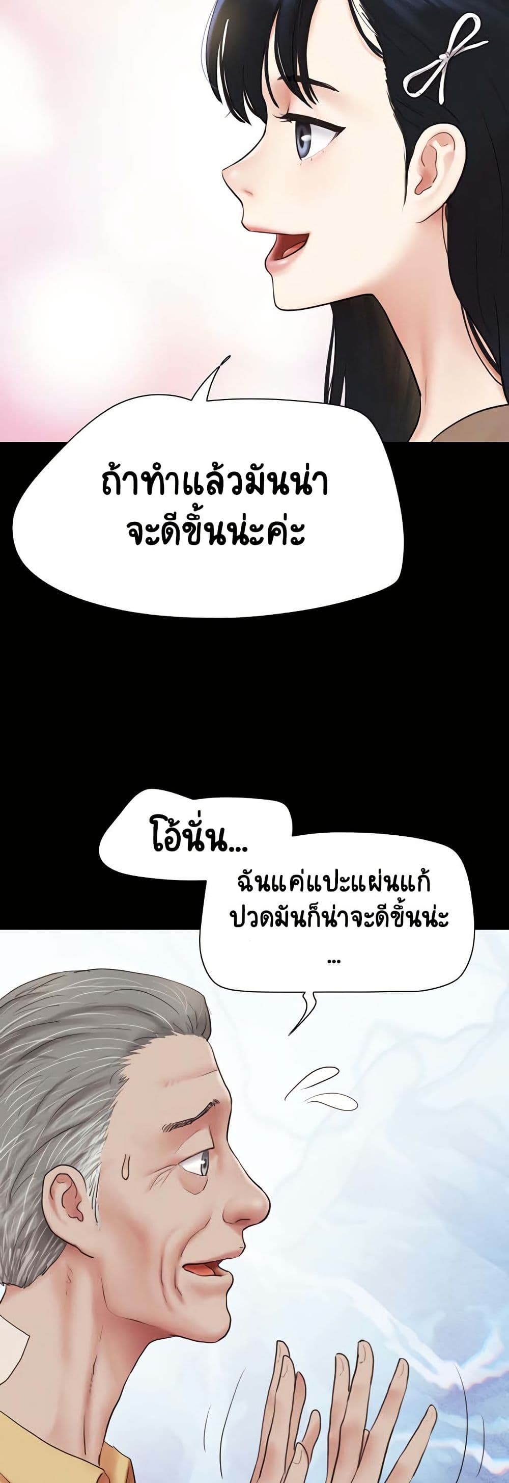 Soeun page 13