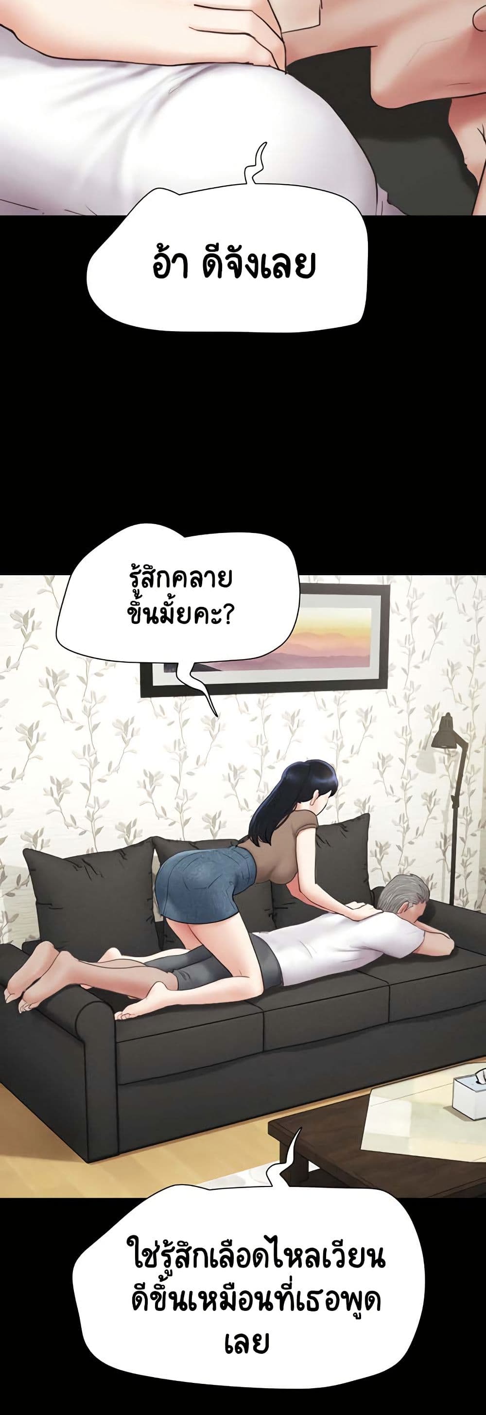 Soeun page 15